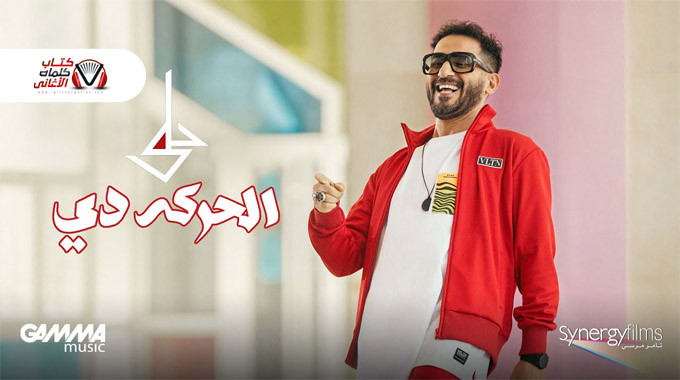 البوستر الرسمي