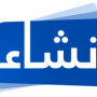 enshaa2